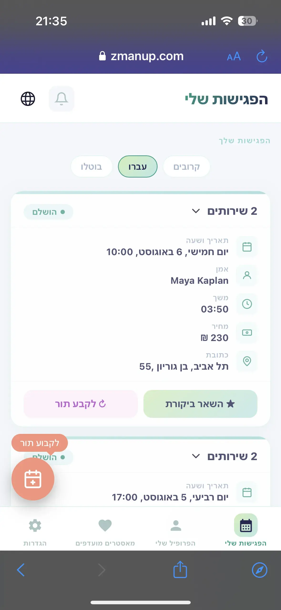 ZmanUp Client App