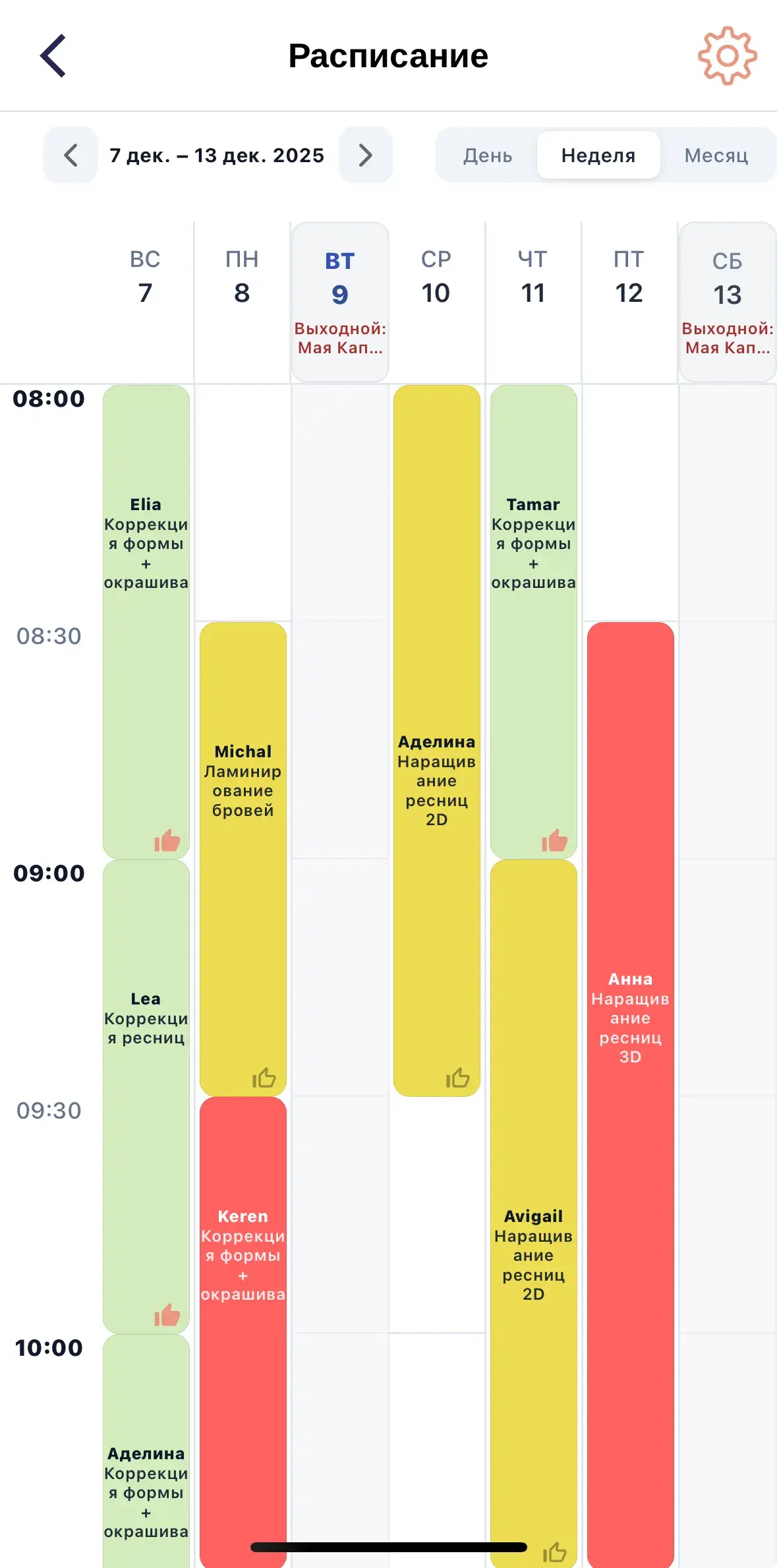 ZmanUp Mobile App