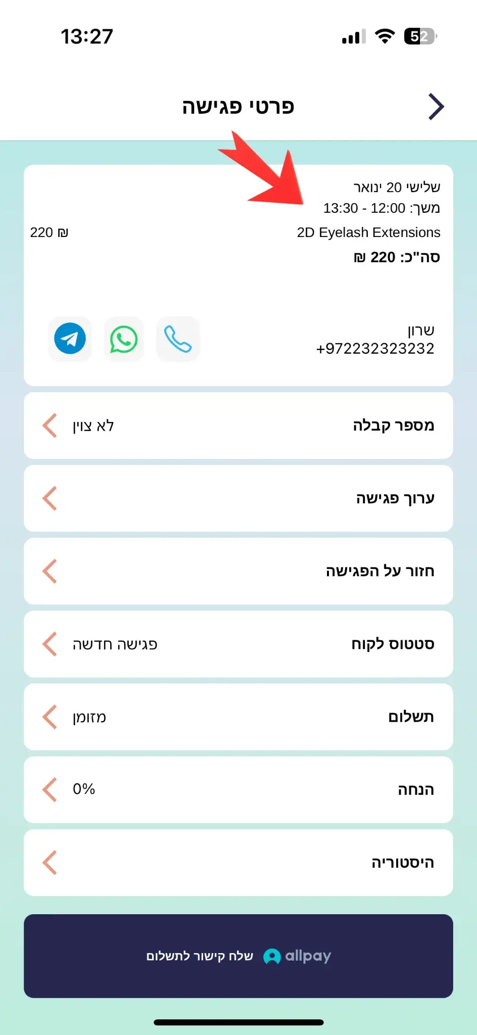 כרטיס פגישה