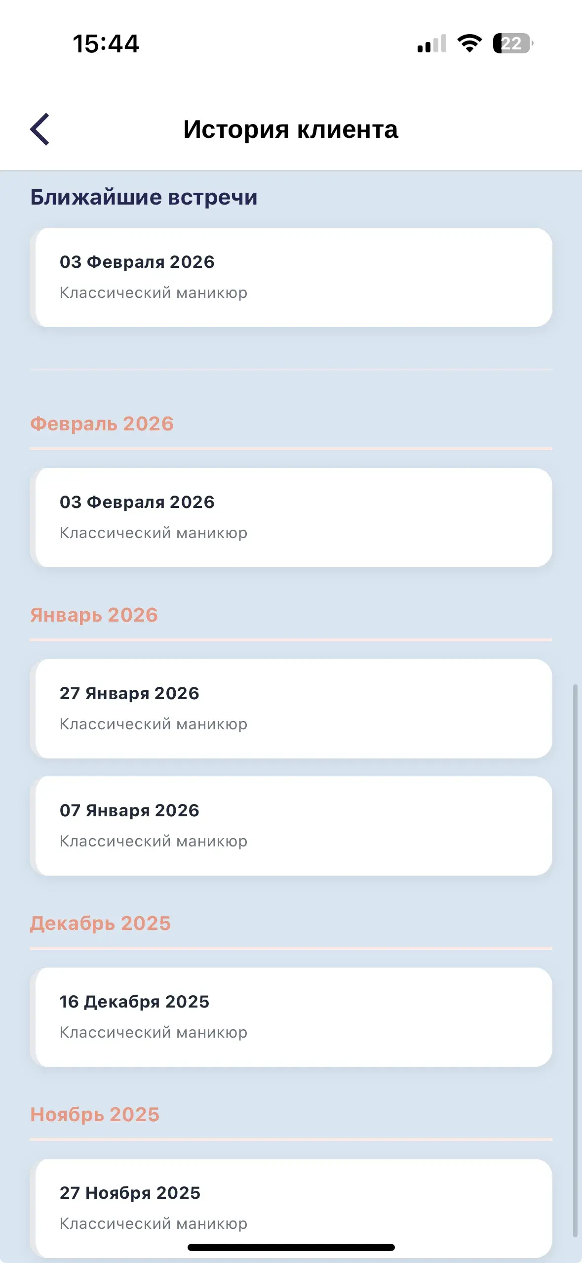 История