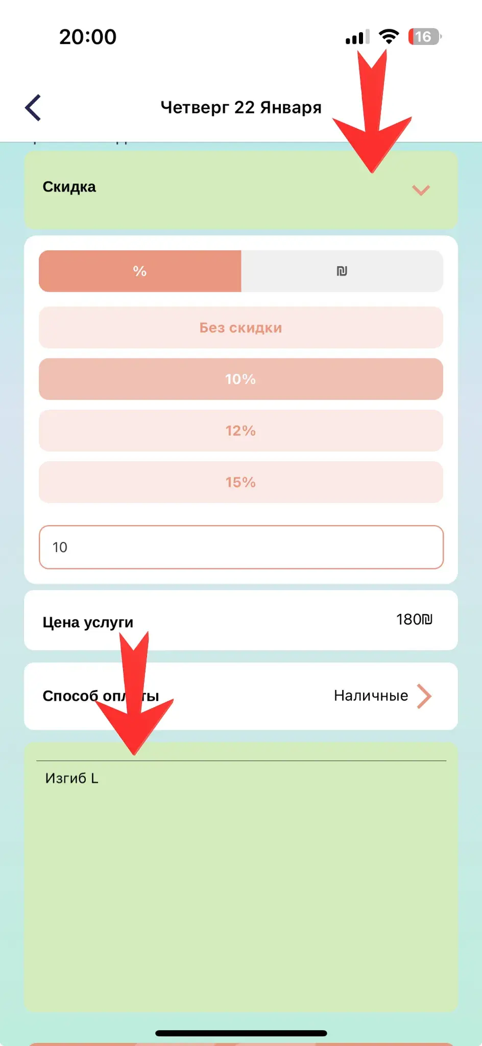 Детали записи