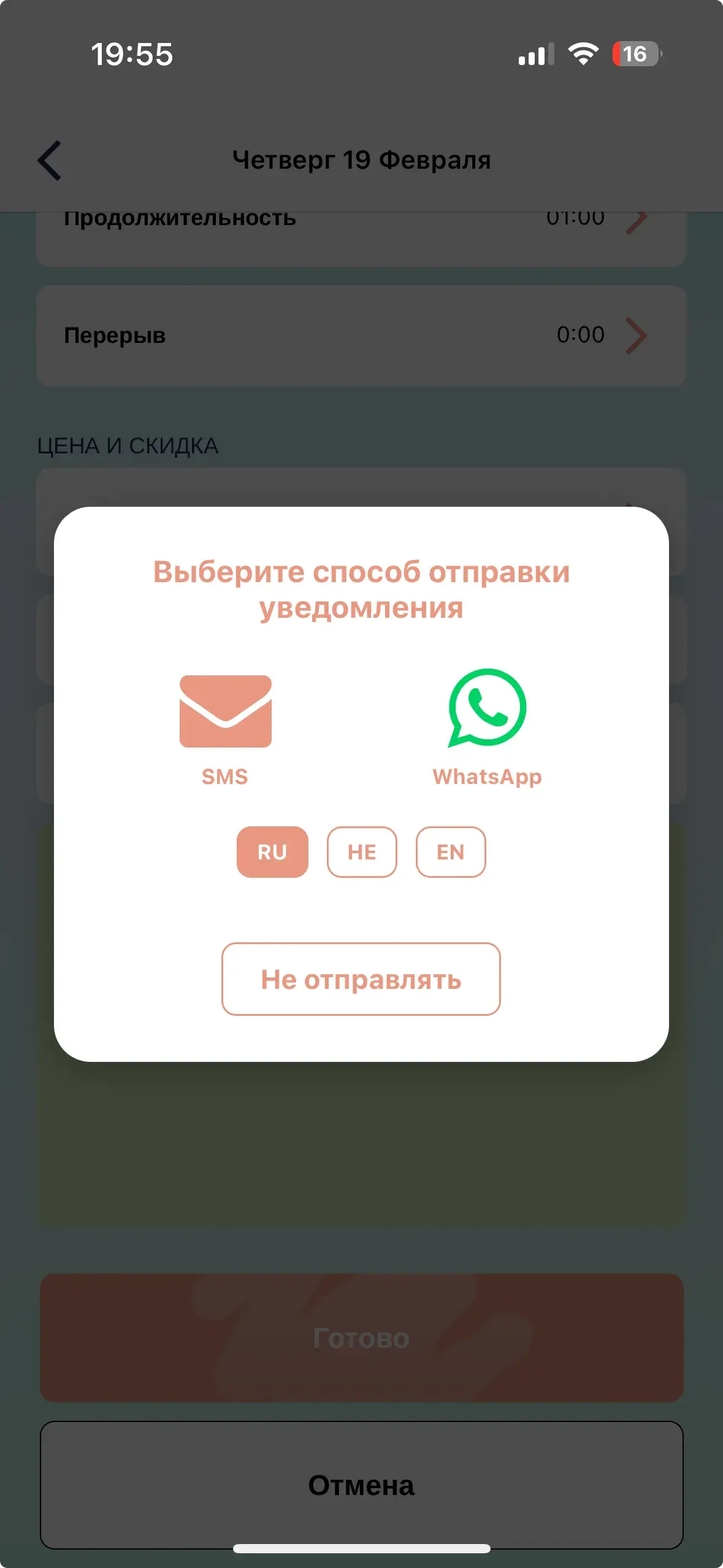 Отправка уведомления