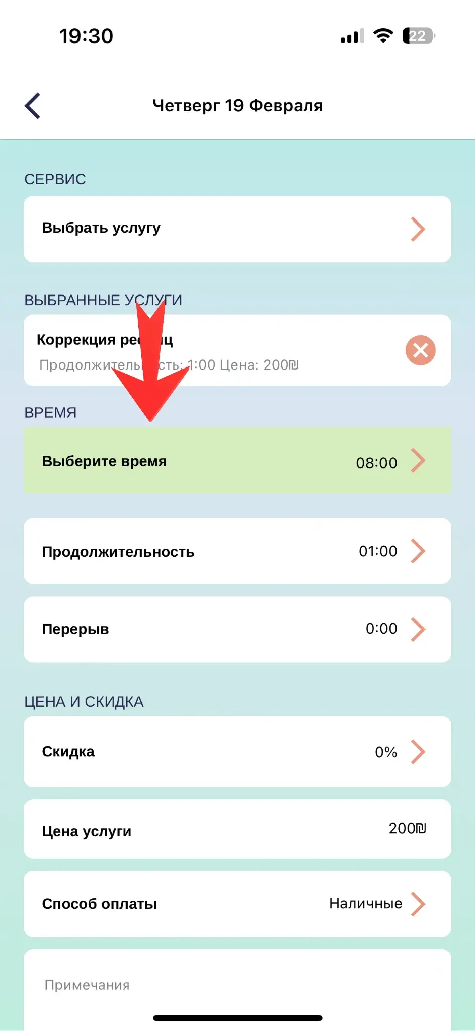 Выбор даты и времени