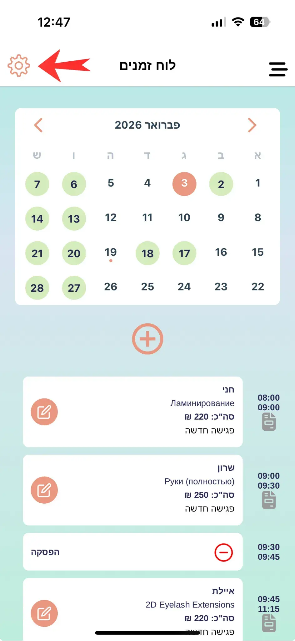 תצוגת רשימה