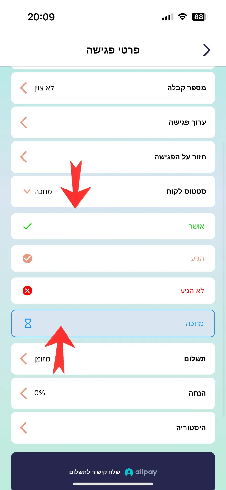 סוגי סטטוסים