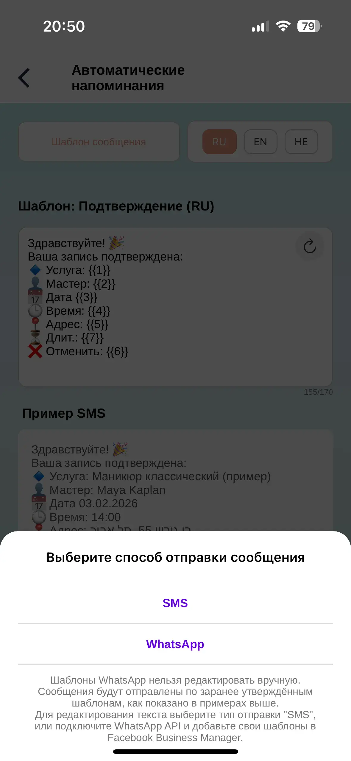 Каналы уведомлений
