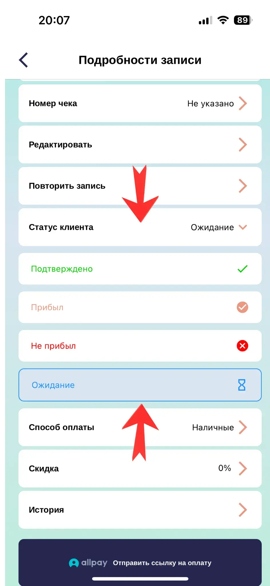 Типы статусов