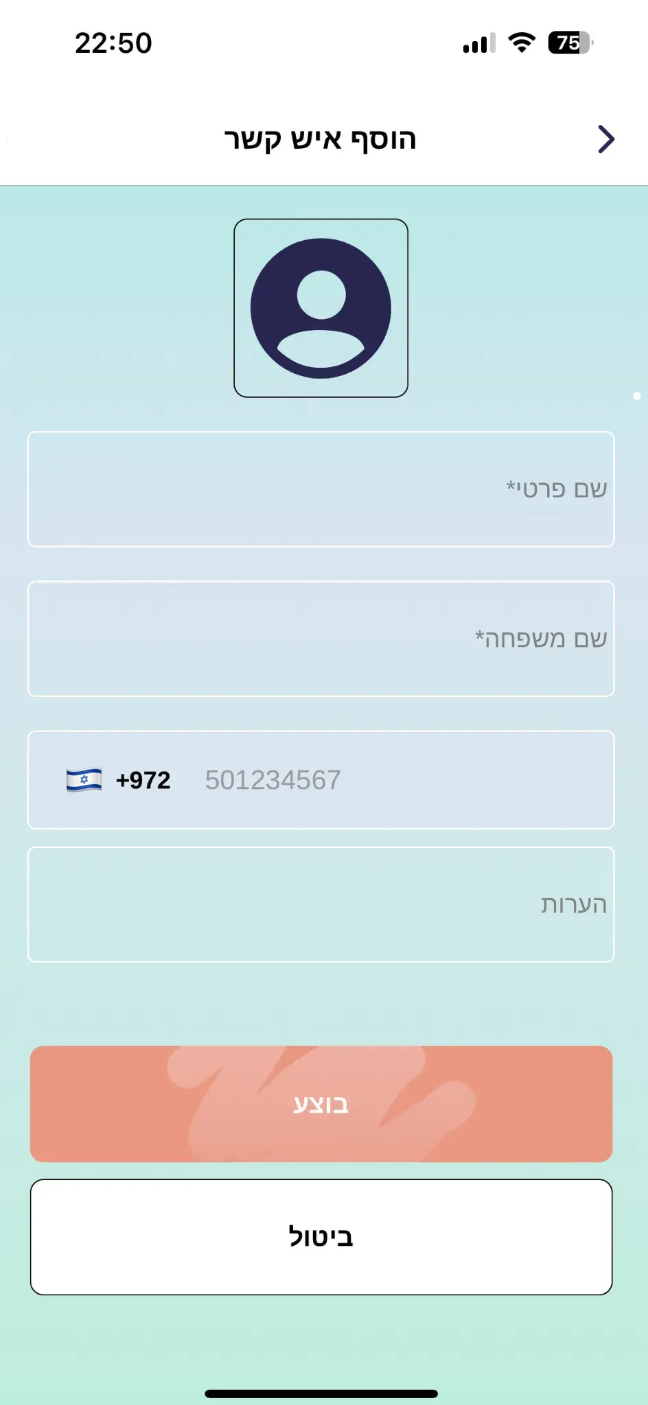 הוספה ידנית