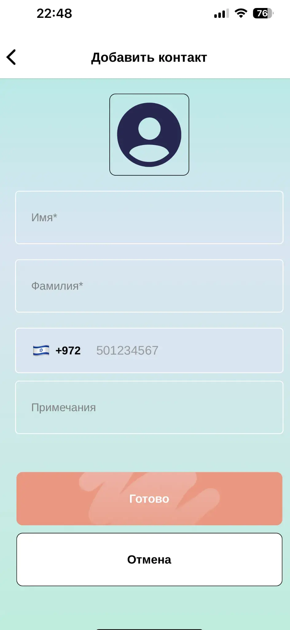 Добавить вручную
