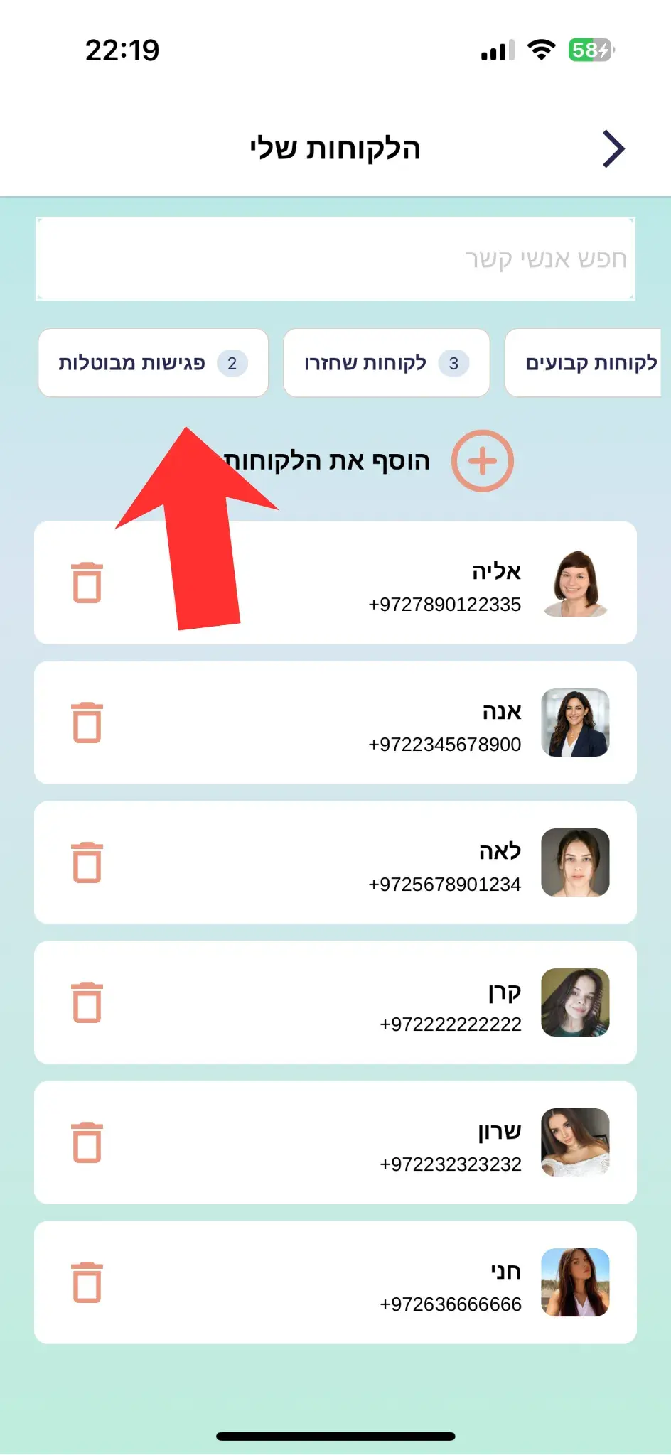 איך להפעיל מסנן