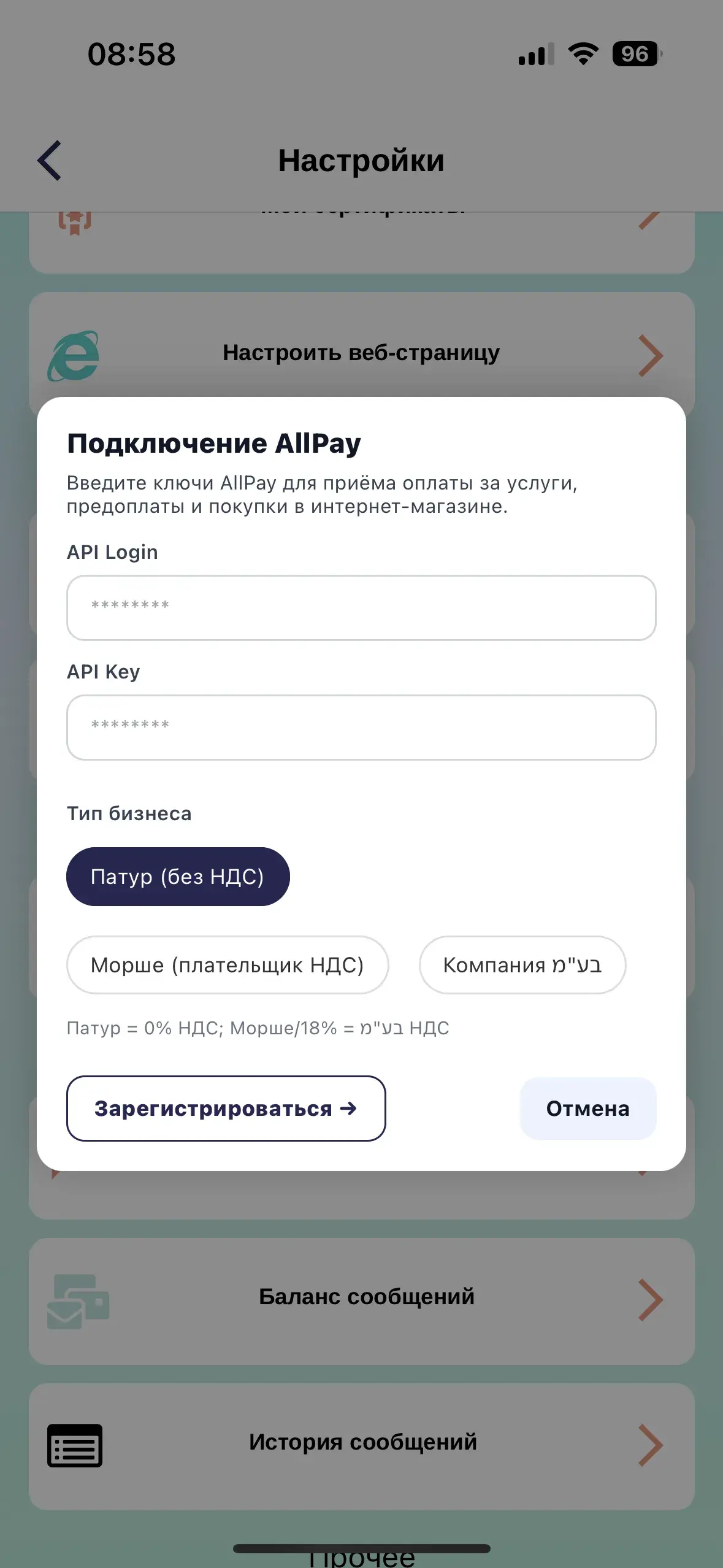 Доступные способы