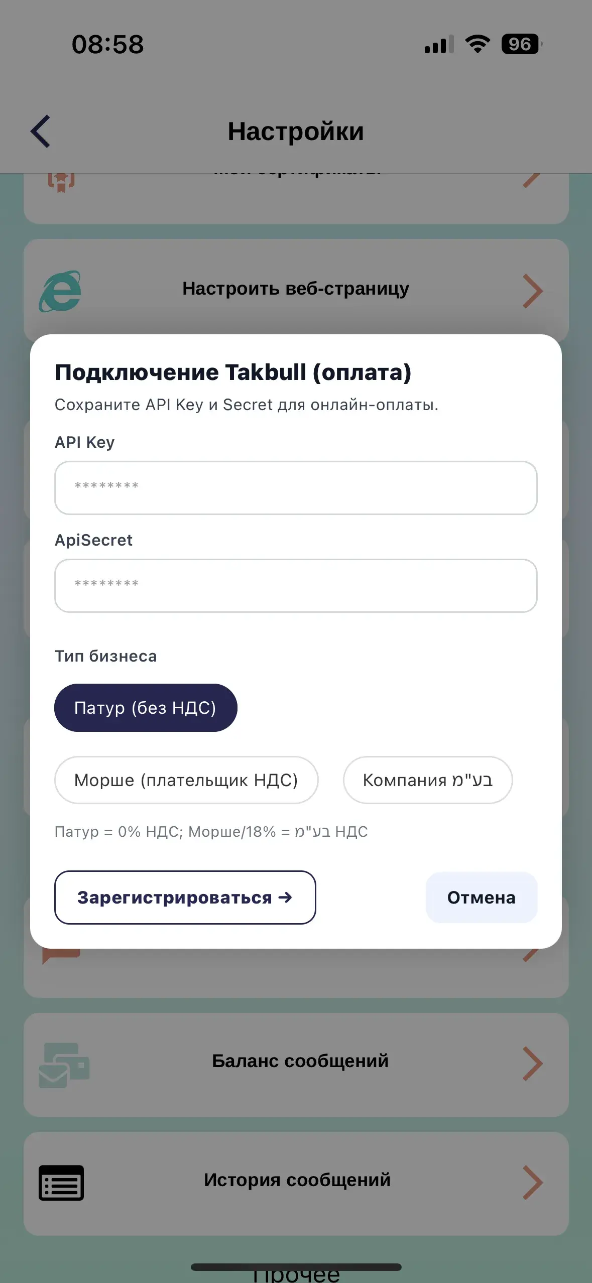 Доступные способы