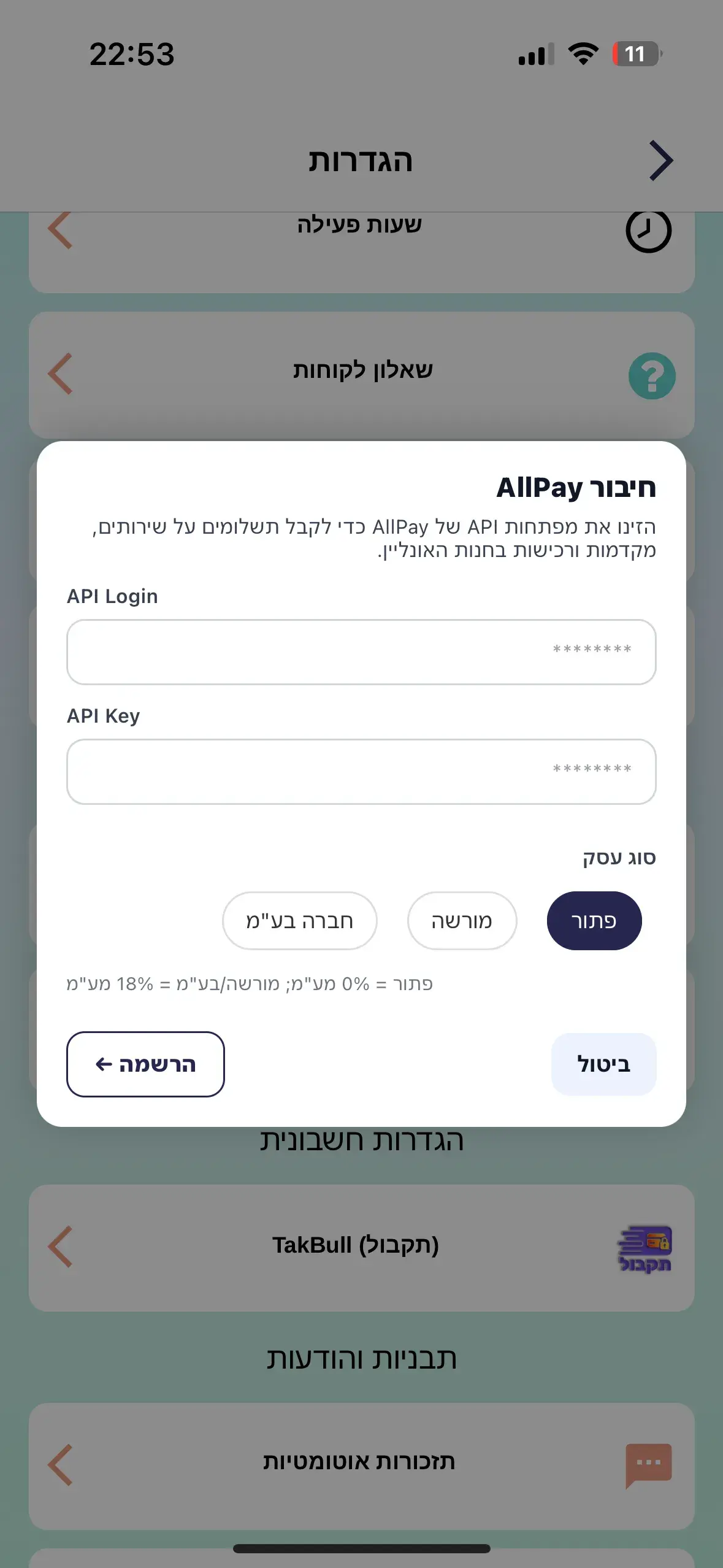 דרך 2. חיבור ידני