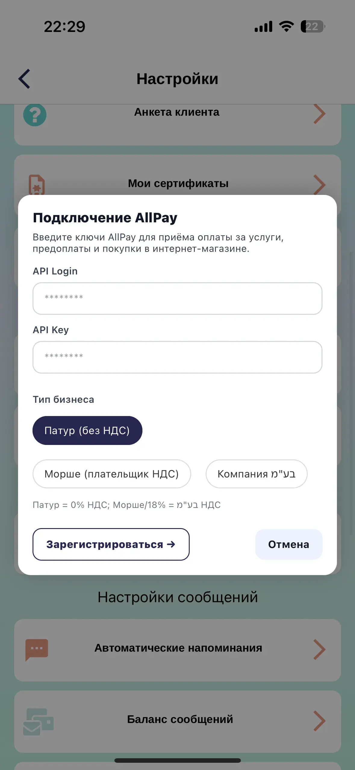 Способ 2. Ручное подключение