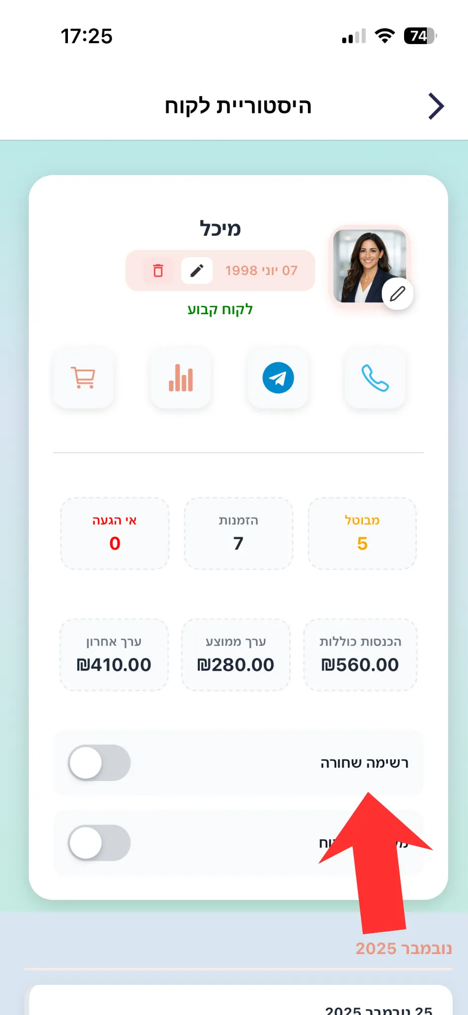 מתי אפשר להשתמש באפשרות הזו